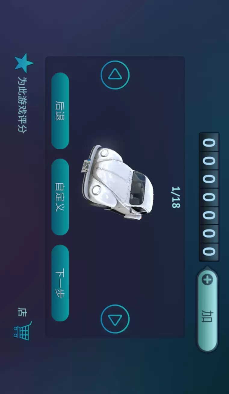 真人汽车驾驶德国