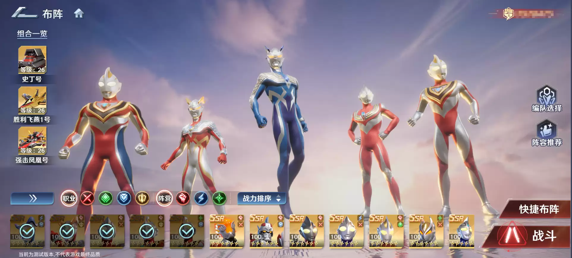 《奥特曼光之战士》奥特朗技场玩法攻略