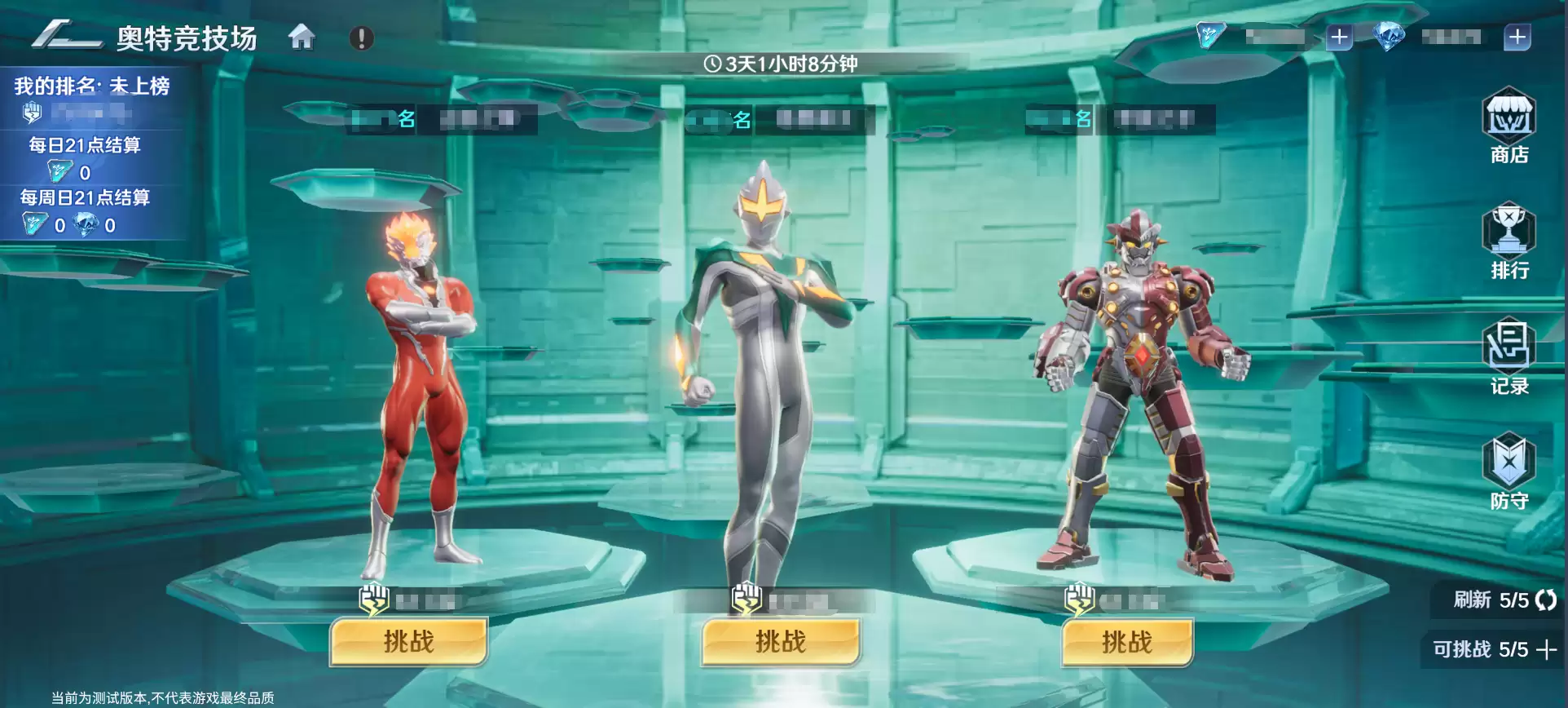 《奥特曼光之战士》奥特朗技场玩法攻略