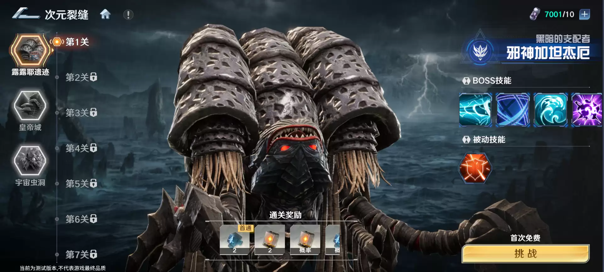 奥特曼光之战士次元裂缝玩法攻略