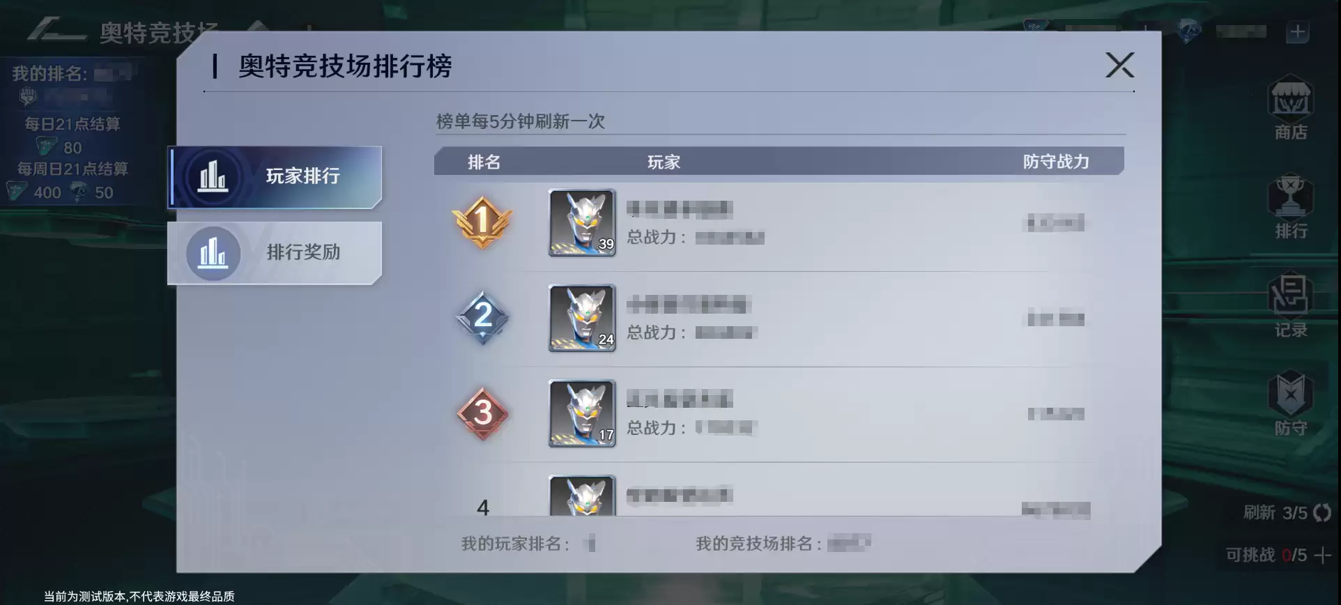 《奥特曼光之战士》奥特朗技场玩法攻略