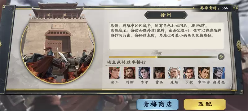 《名将杀》名将册获取方式