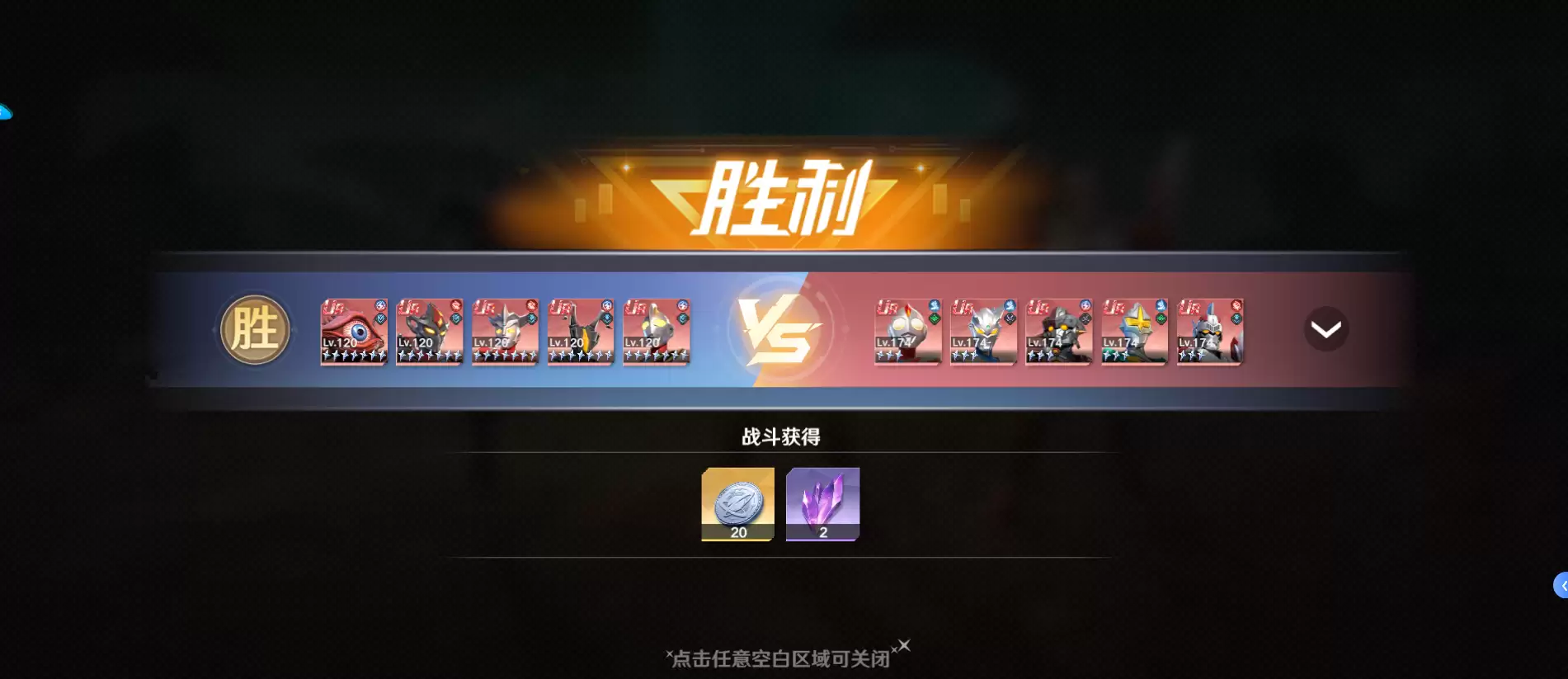 《奥特曼光之战士》行星乱斗玩法入口