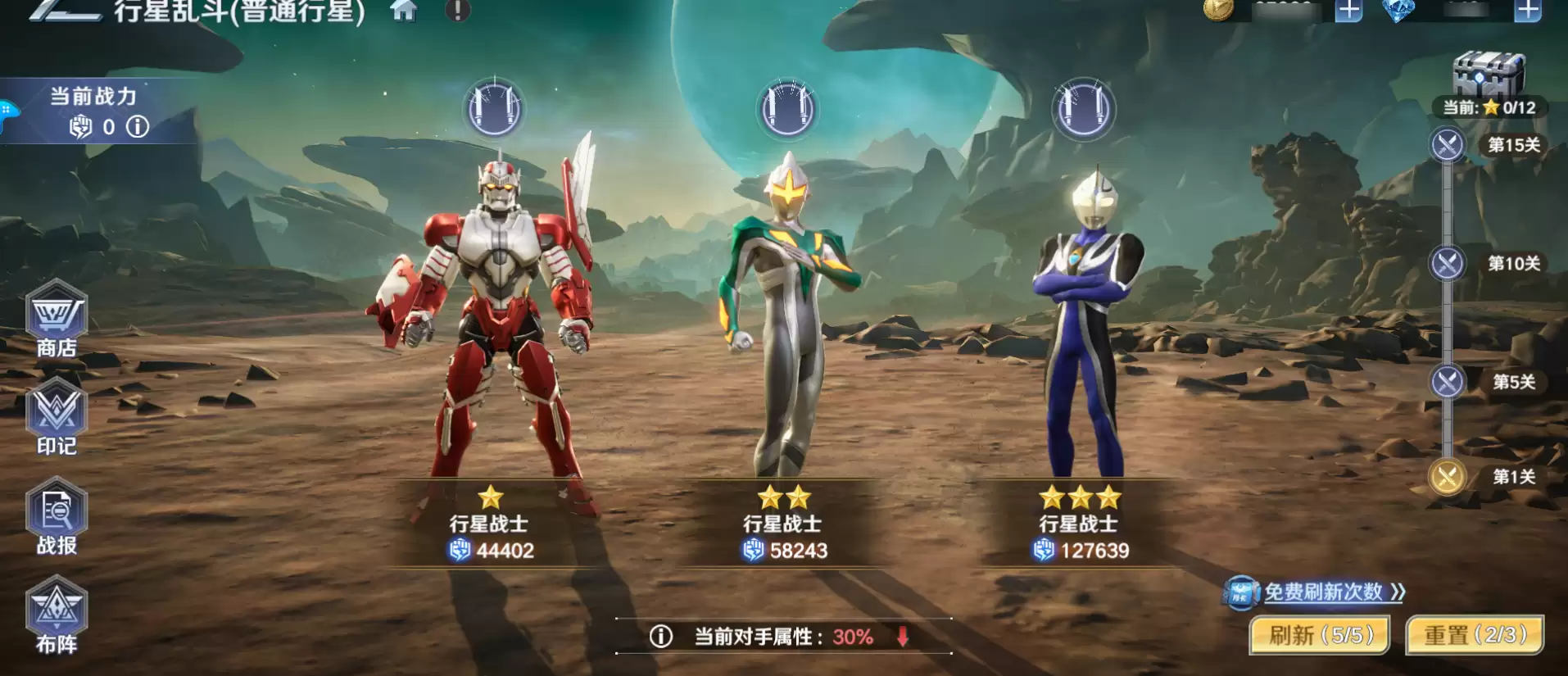 《奥特曼光之战士》行星乱斗玩法入口