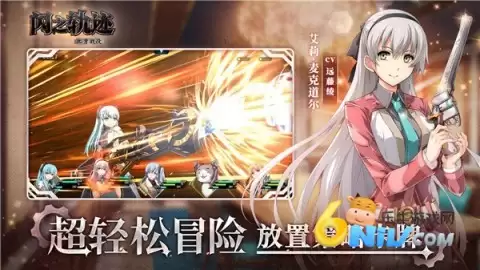 闪之轨迹北方战役