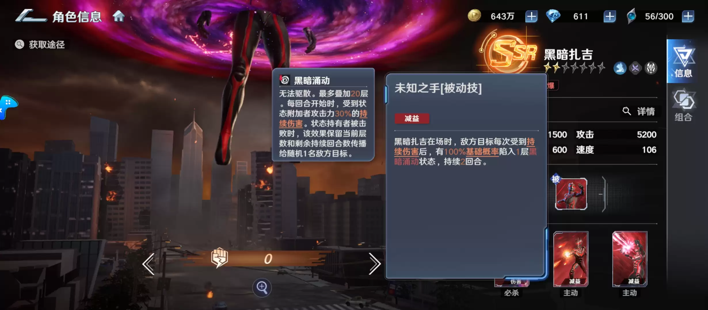 《奥特曼光之战士》输出角色排行推荐