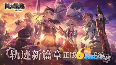 闪之轨迹北方战役