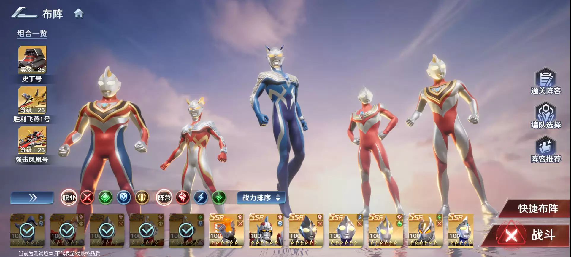 奥特曼之光战士角色羁绊效果