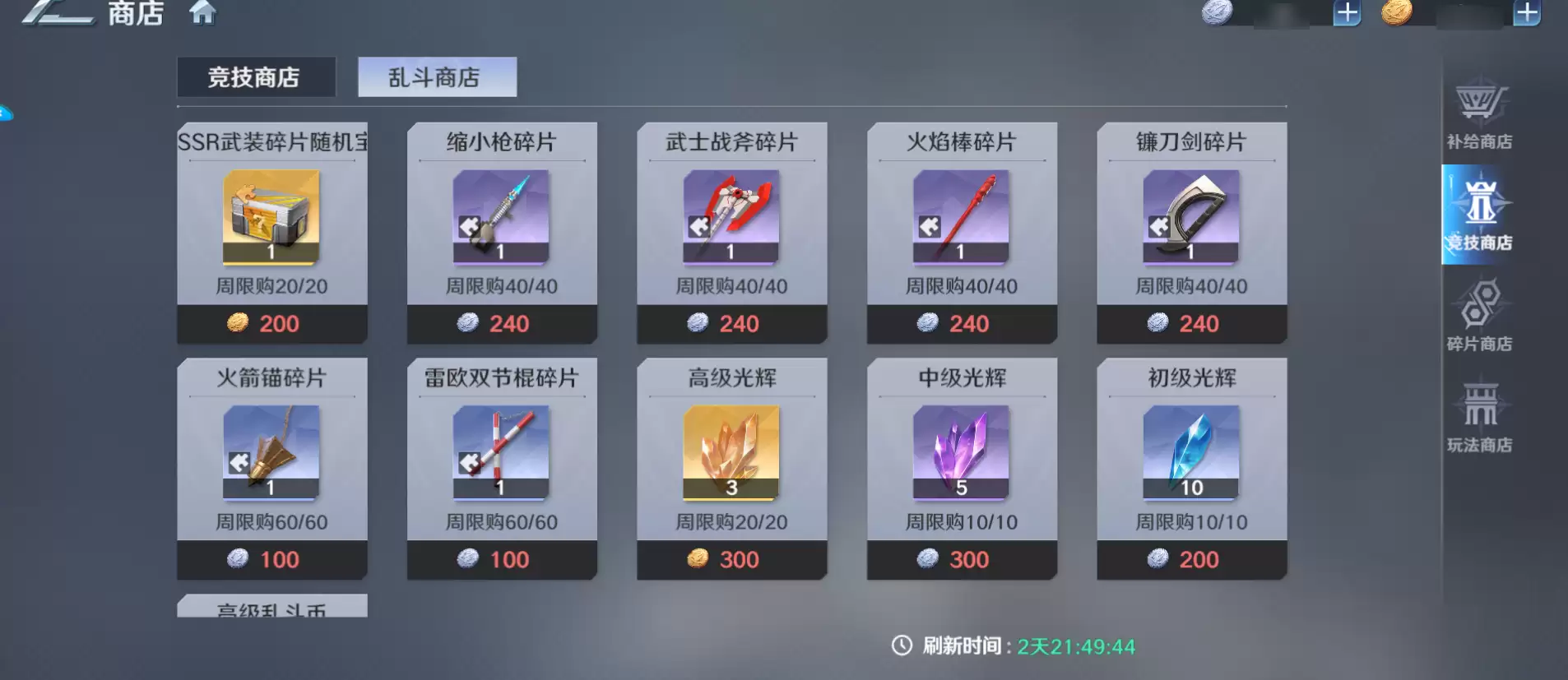 《奥特曼光之战士》行星乱斗玩法入口