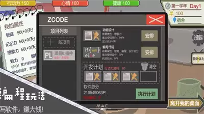 下一站我的大学