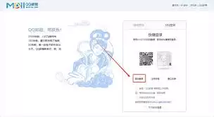 QQ邮箱个性化设置示意