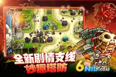 王国保卫战5大圣游记