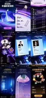 QQ音乐2025年度热门歌曲插图