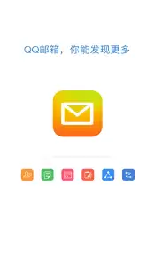 QQ邮箱登录界面示意图