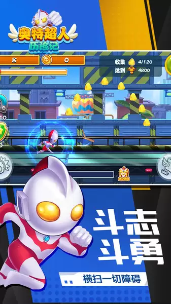 奥特超人历险记