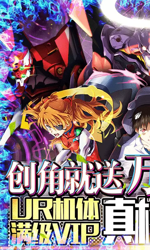 新世纪战士破晓最新版