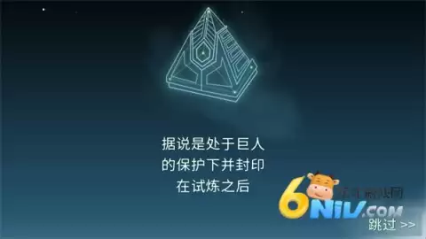 巨人之路中文版