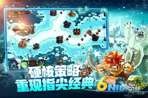 王国保卫战5大圣游记