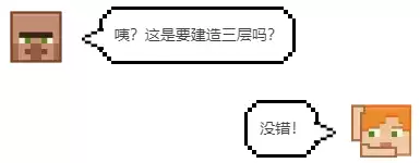 《我的世界：移动版》露天泳池改造方案