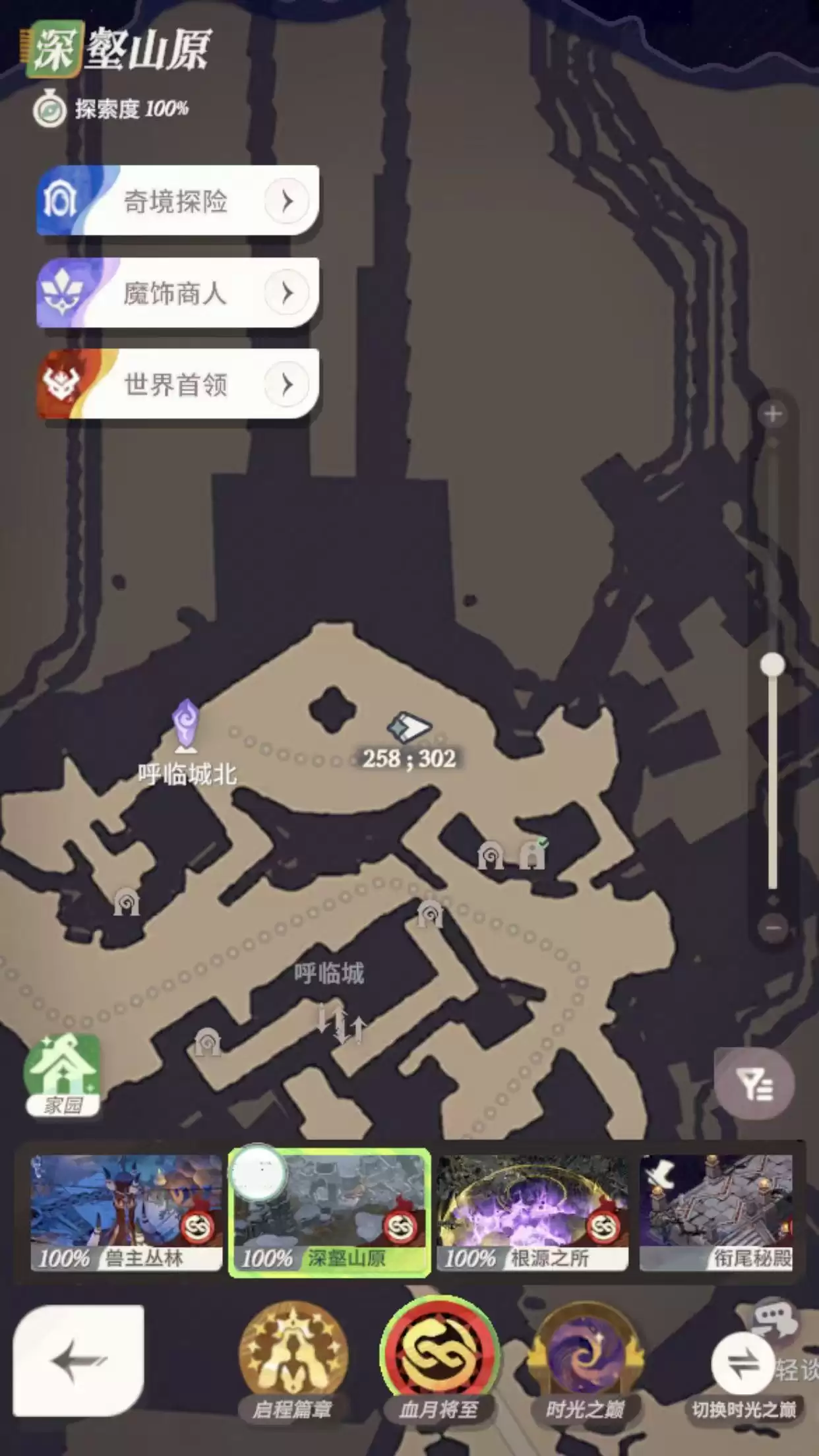 《剑与远征：启程》血月将至彩蛋获取方法