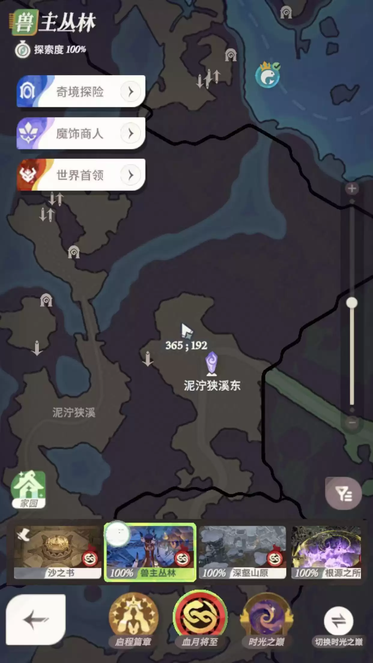 《剑与远征：启程》血月将至彩蛋获取方法