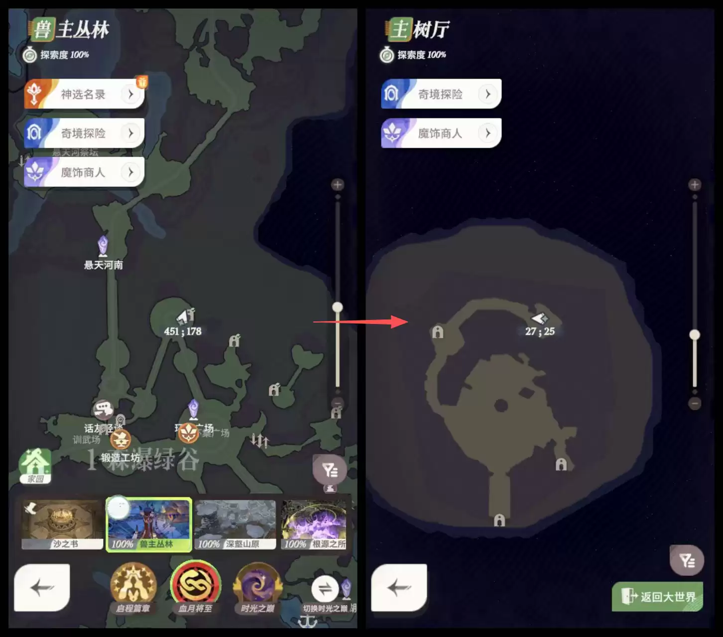 《剑与远征：启程》血月将至彩蛋获取方法