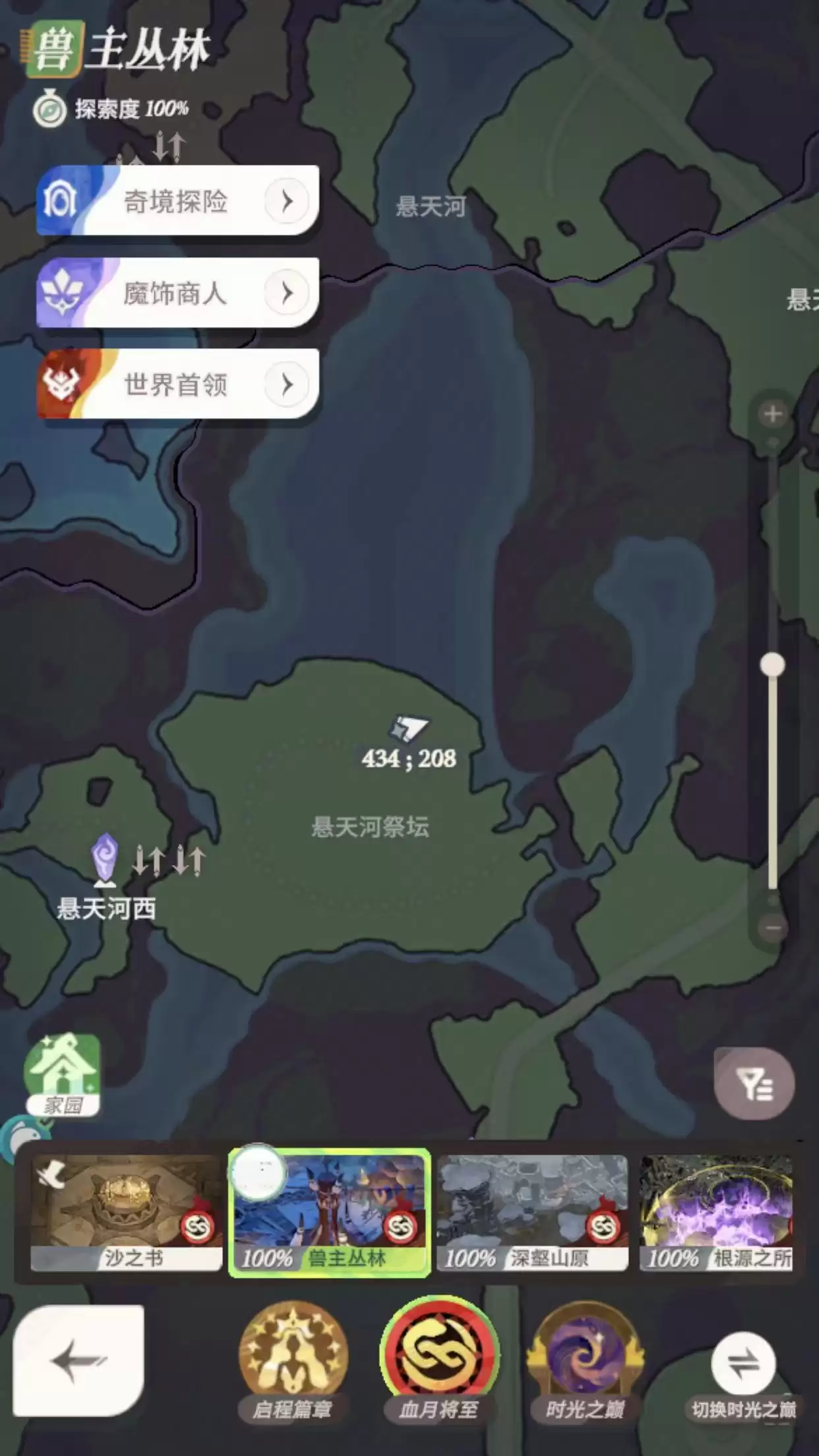 《剑与远征：启程》血月将至彩蛋获取方法