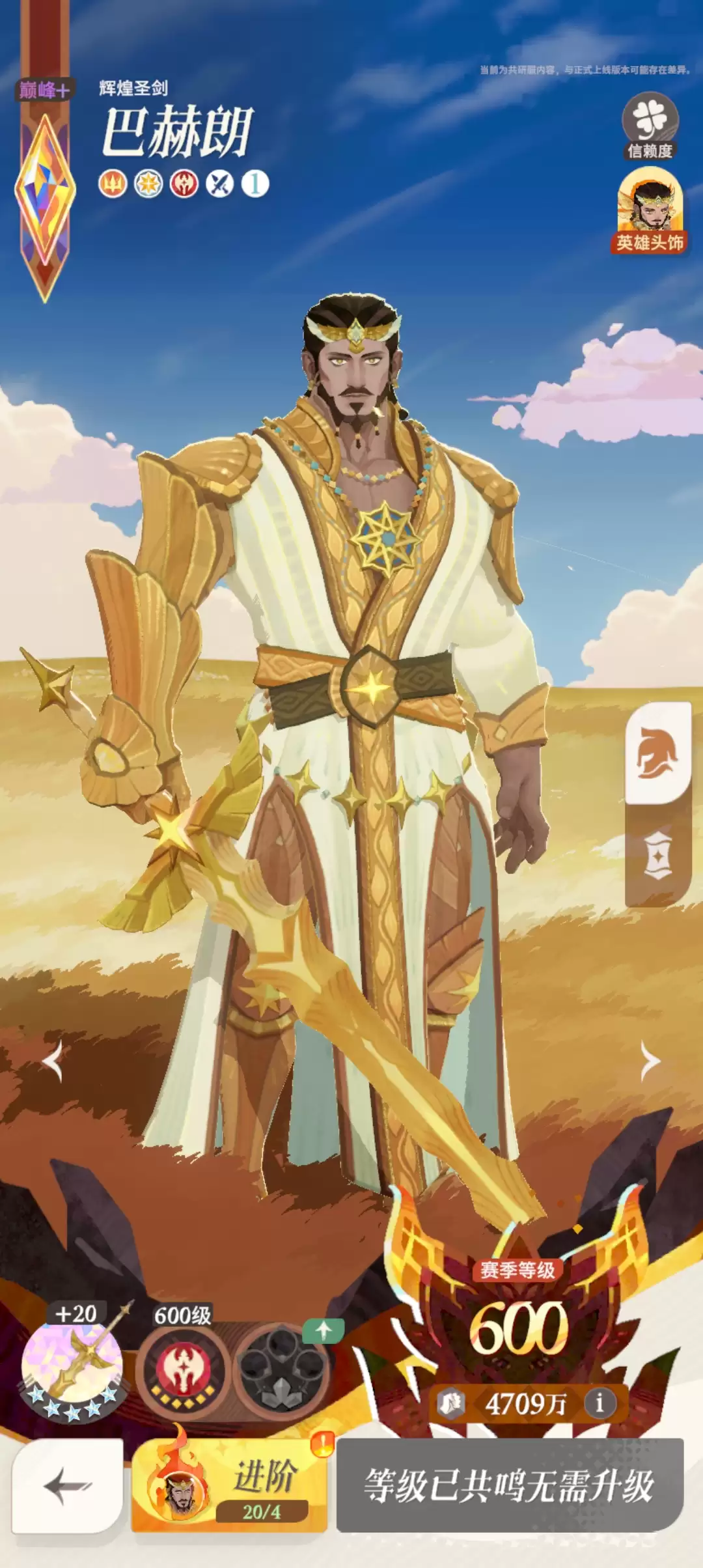 《剑与远征：启程》巴赫朗角色评测