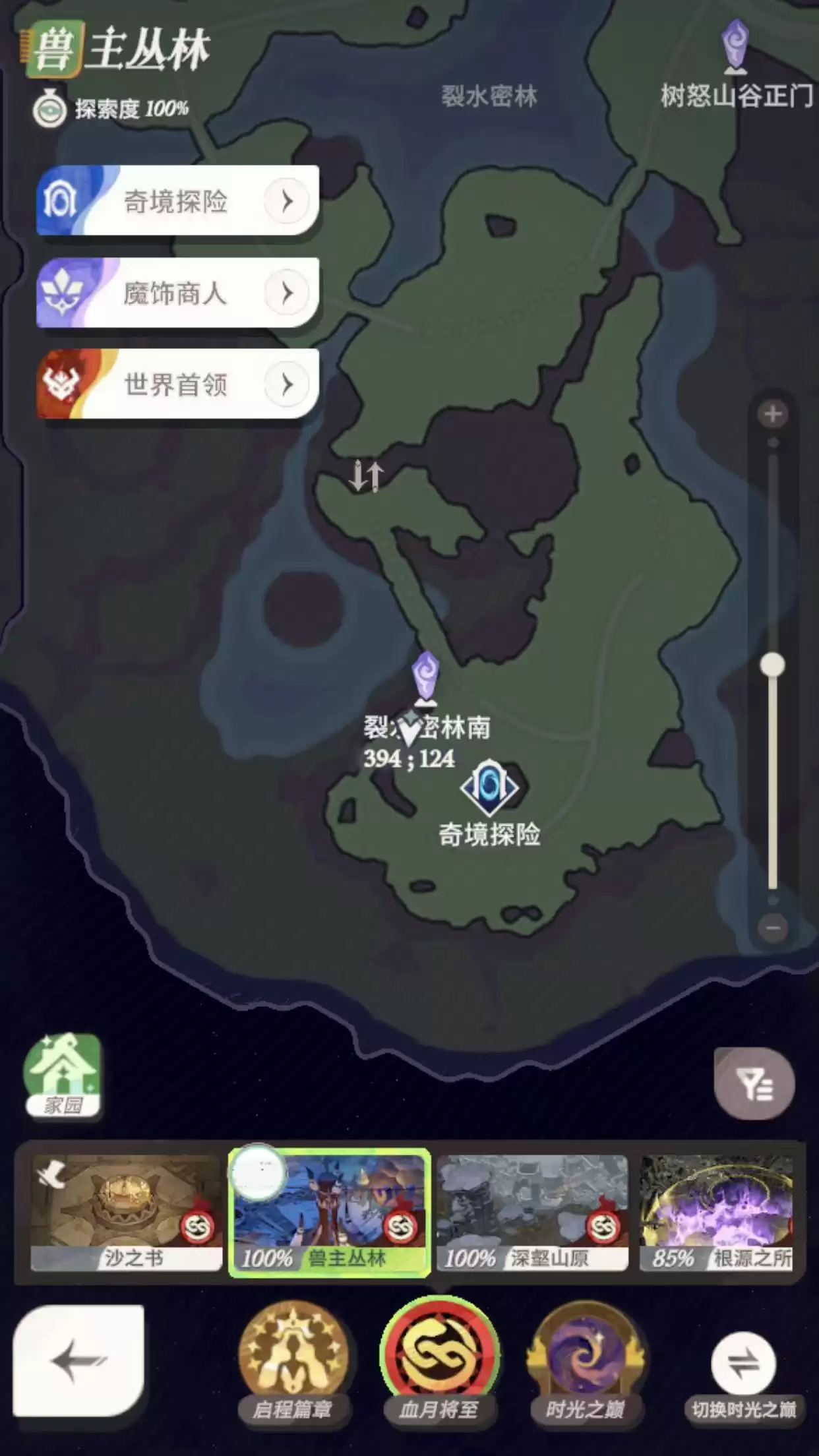 《剑与远征：启程》血月将至彩蛋获取方法