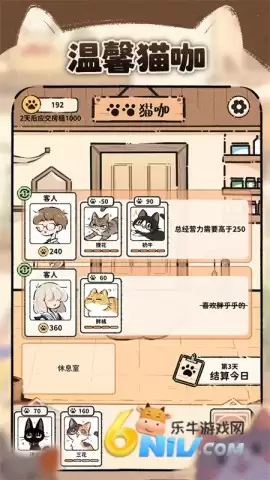 猫咖怪谈中文版