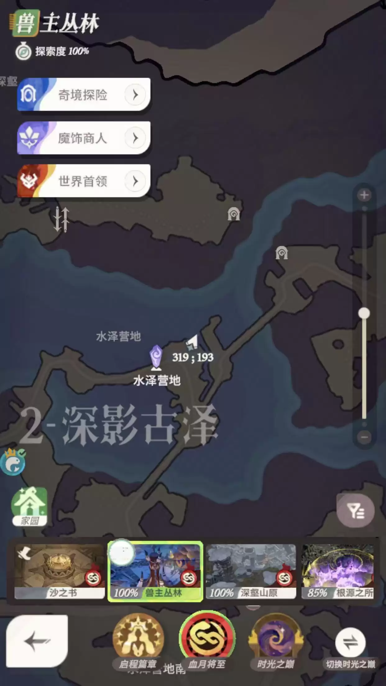 《剑与远征：启程》血月将至彩蛋获取方法