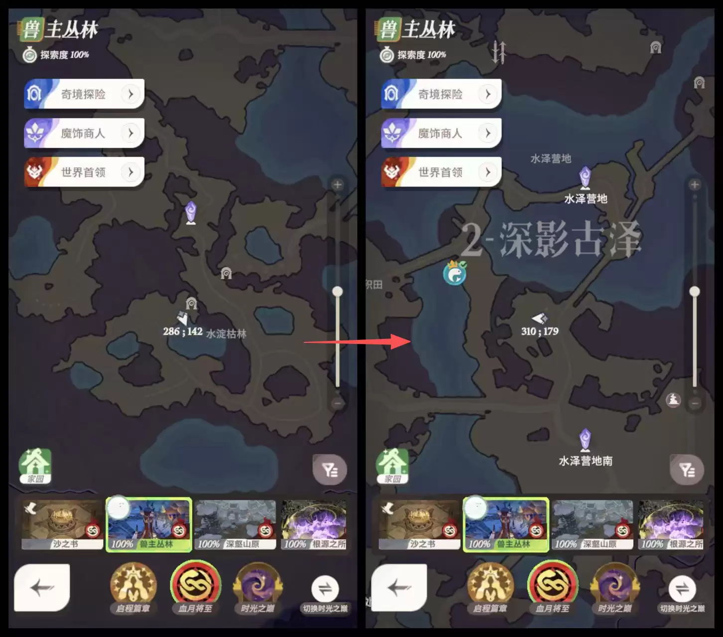《剑与远征：启程》血月将至彩蛋获取方法