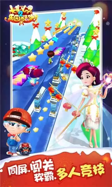 大头儿子2乐园酷跑