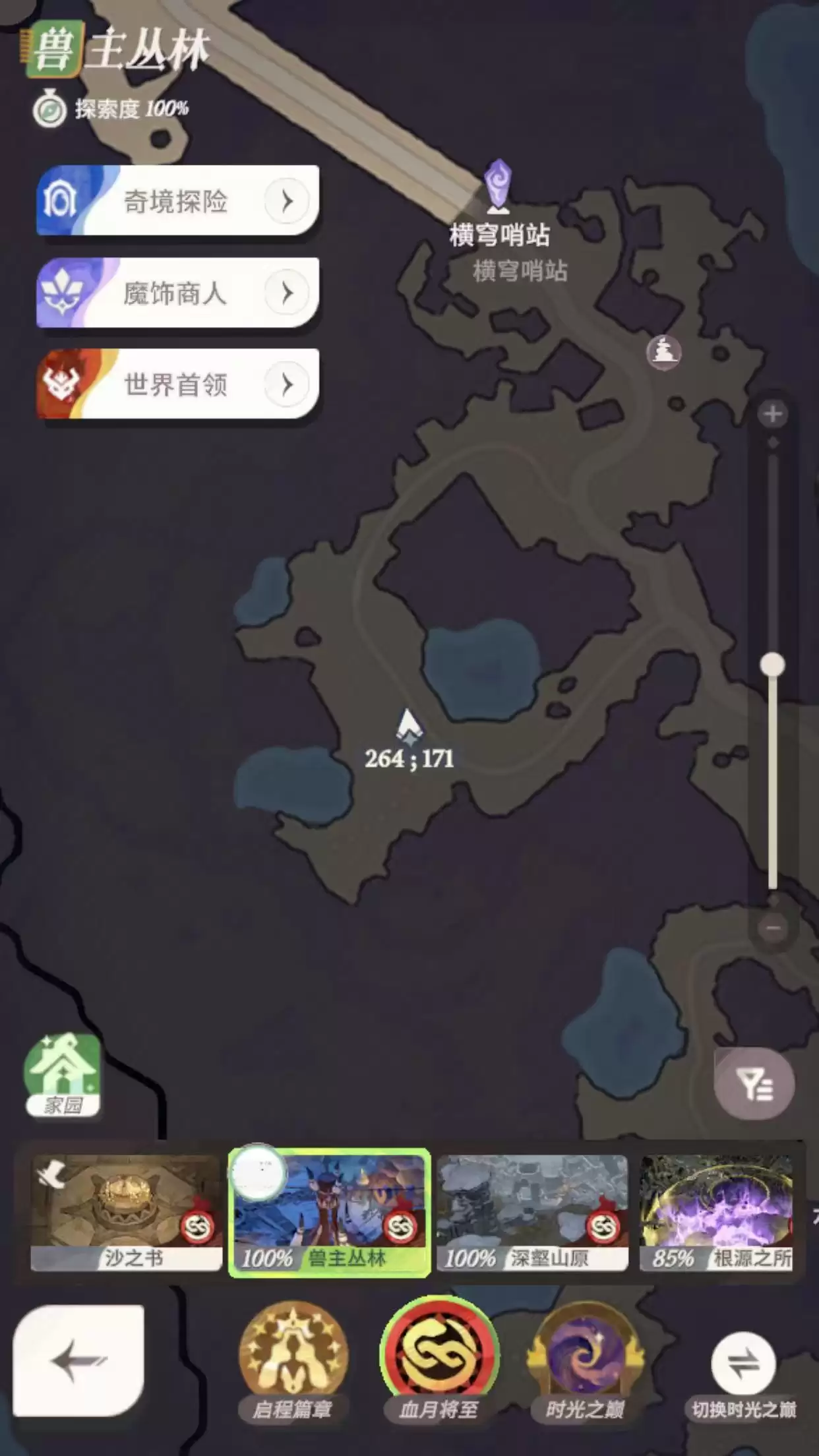 《剑与远征：启程》血月将至彩蛋获取方法