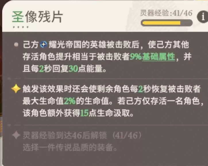 《剑与远征：启程》荣誉对决全灵器阵容心得