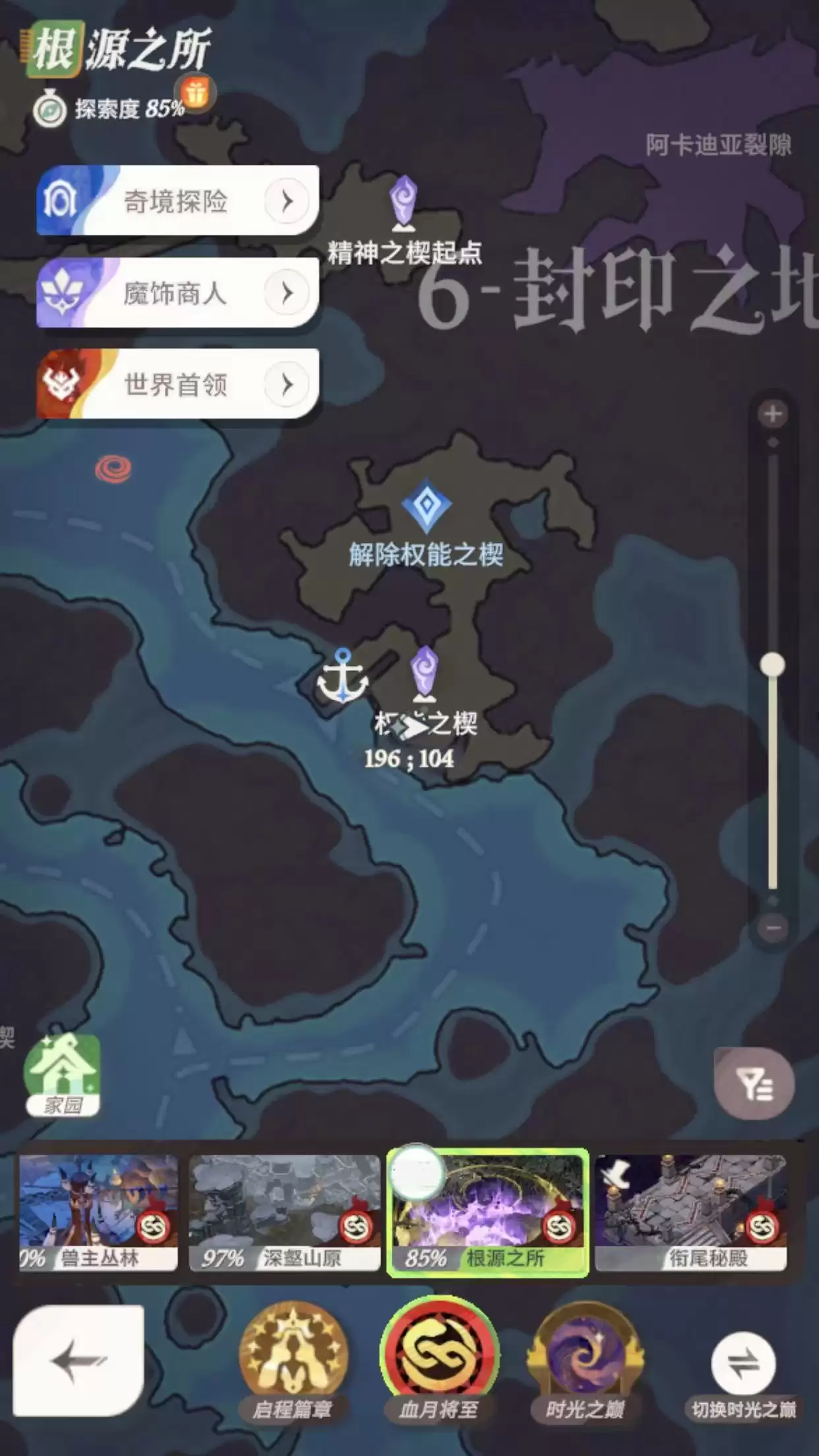 《剑与远征：启程》血月将至彩蛋获取方法