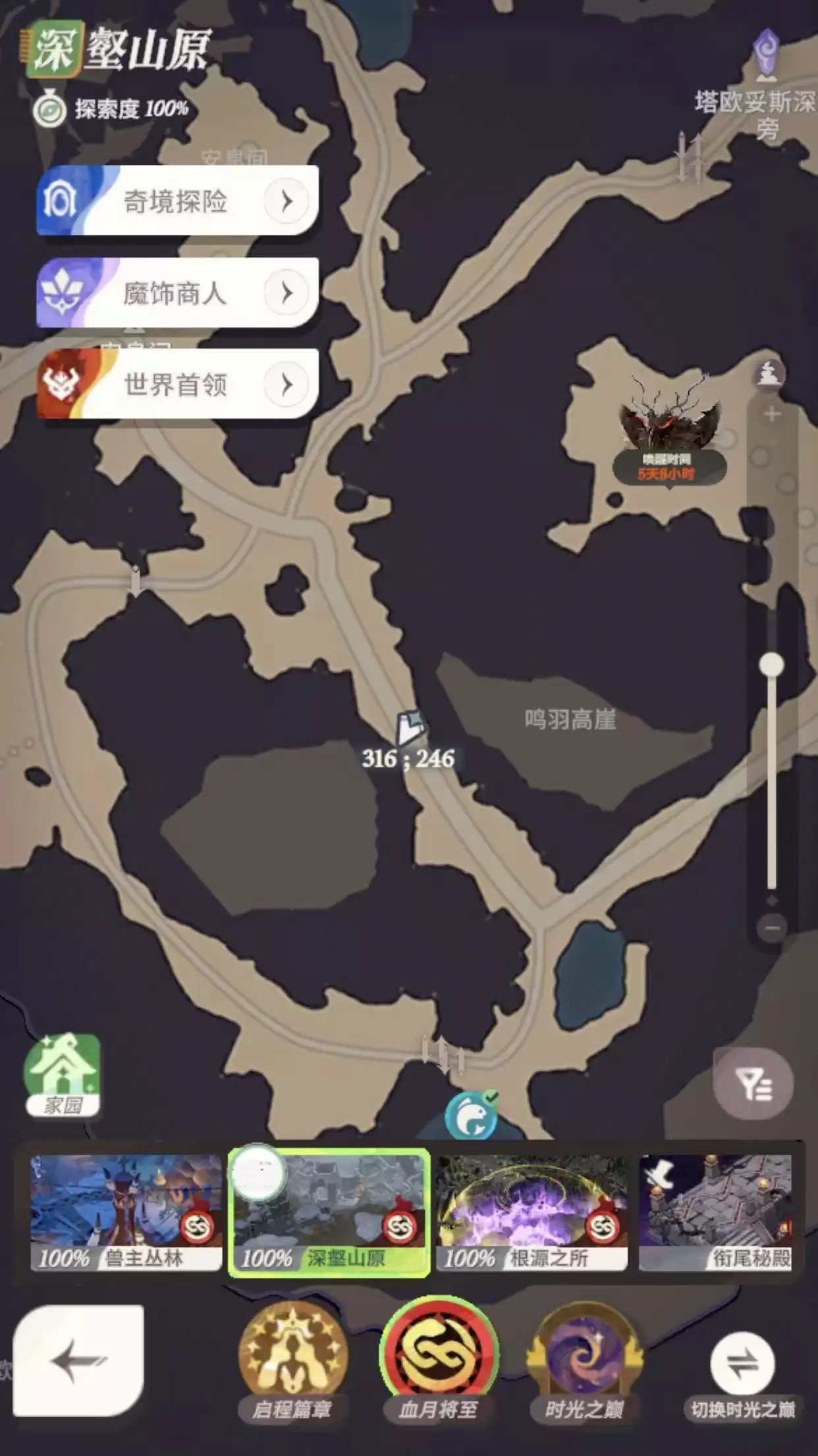 《剑与远征：启程》血月将至彩蛋获取方法