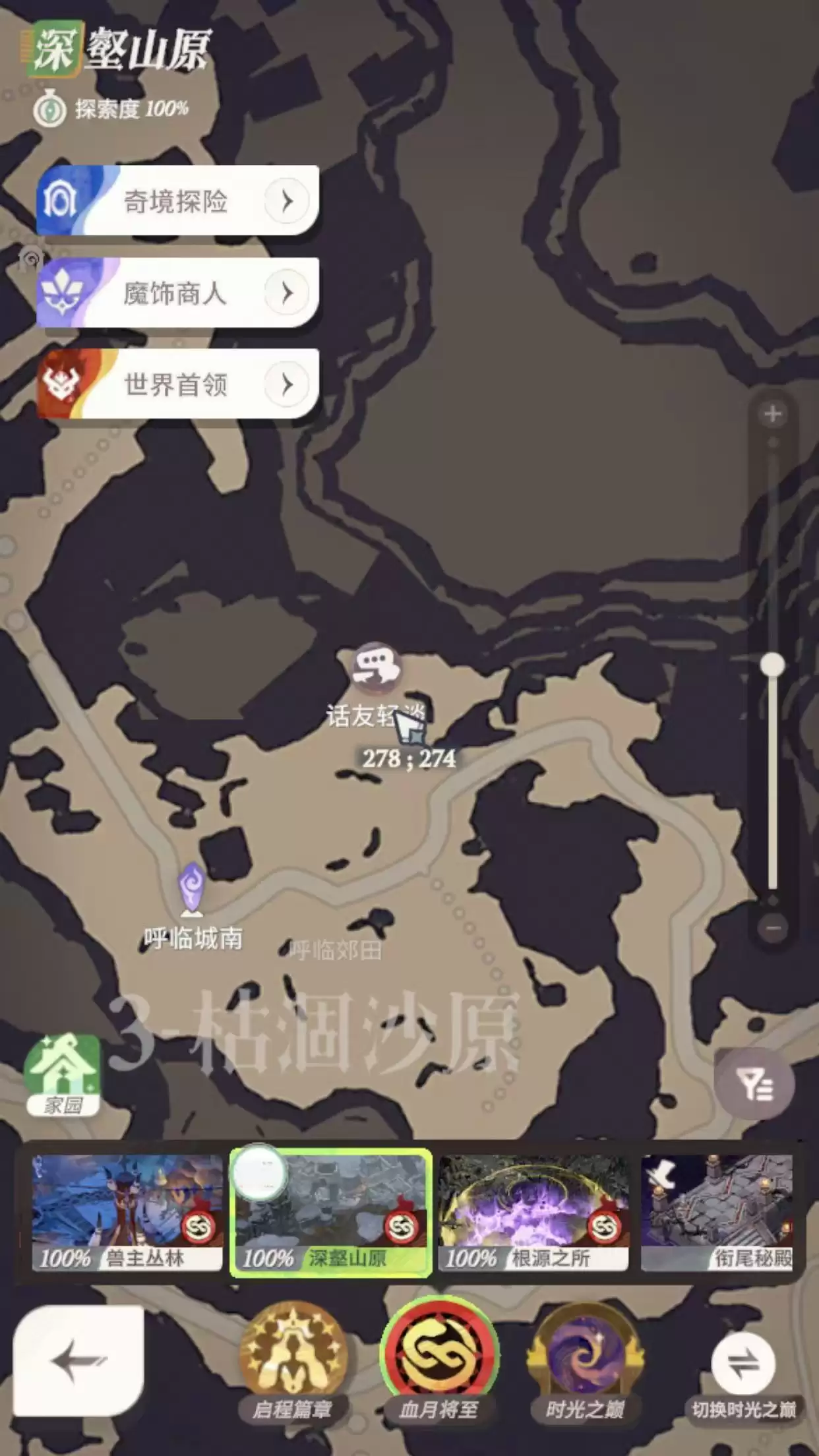 《剑与远征：启程》血月将至彩蛋获取方法