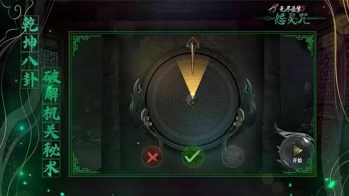 无尽噩梦5青帝版