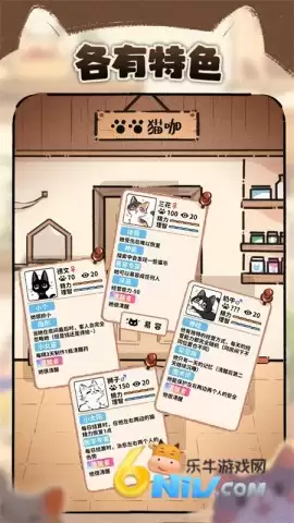 猫咖怪谈中文版