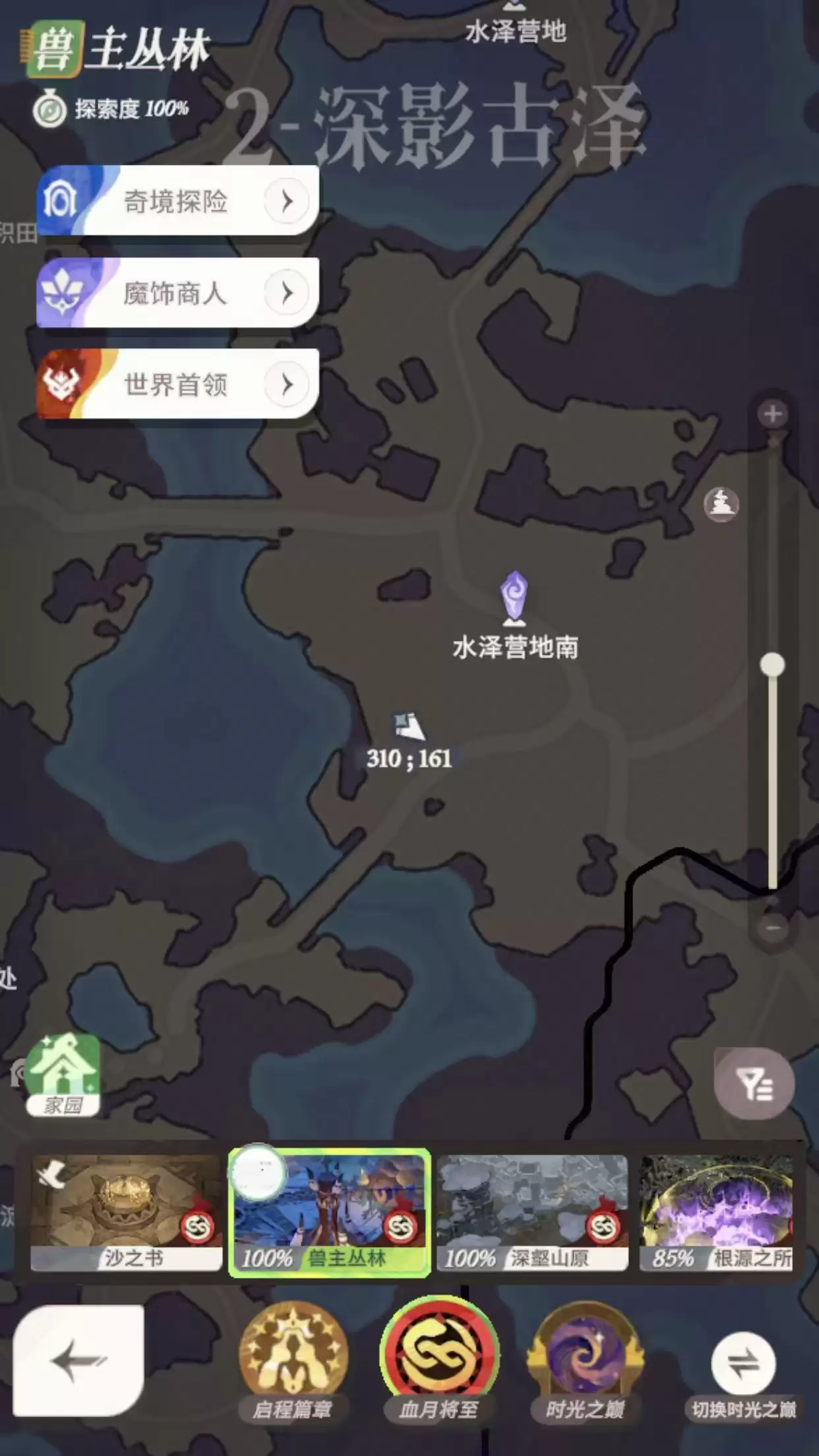 《剑与远征：启程》血月将至彩蛋获取方法