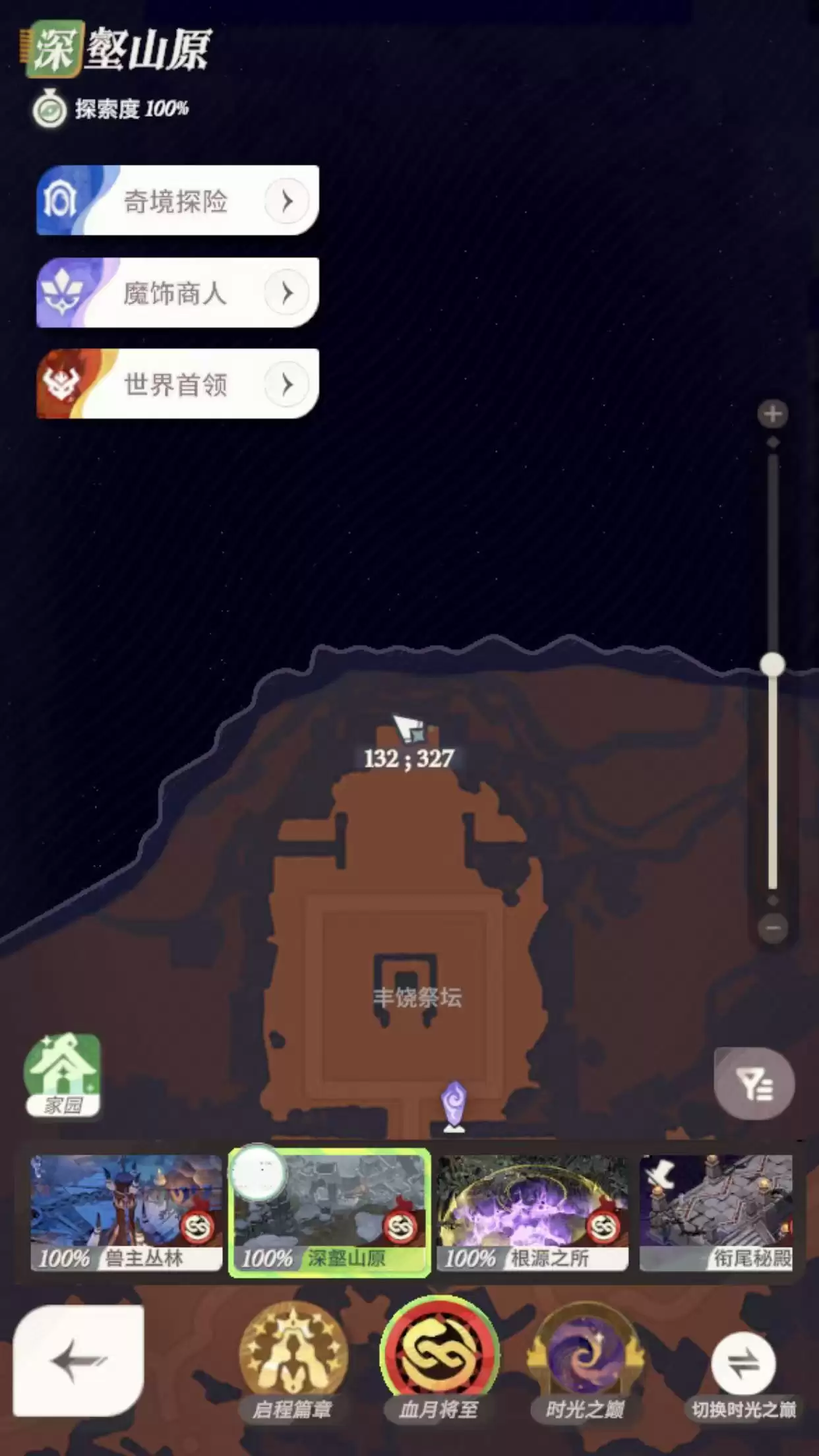 《剑与远征：启程》血月将至彩蛋获取方法