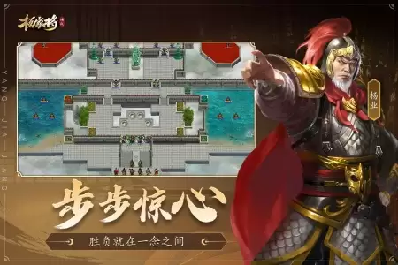 杨家将演义官方版