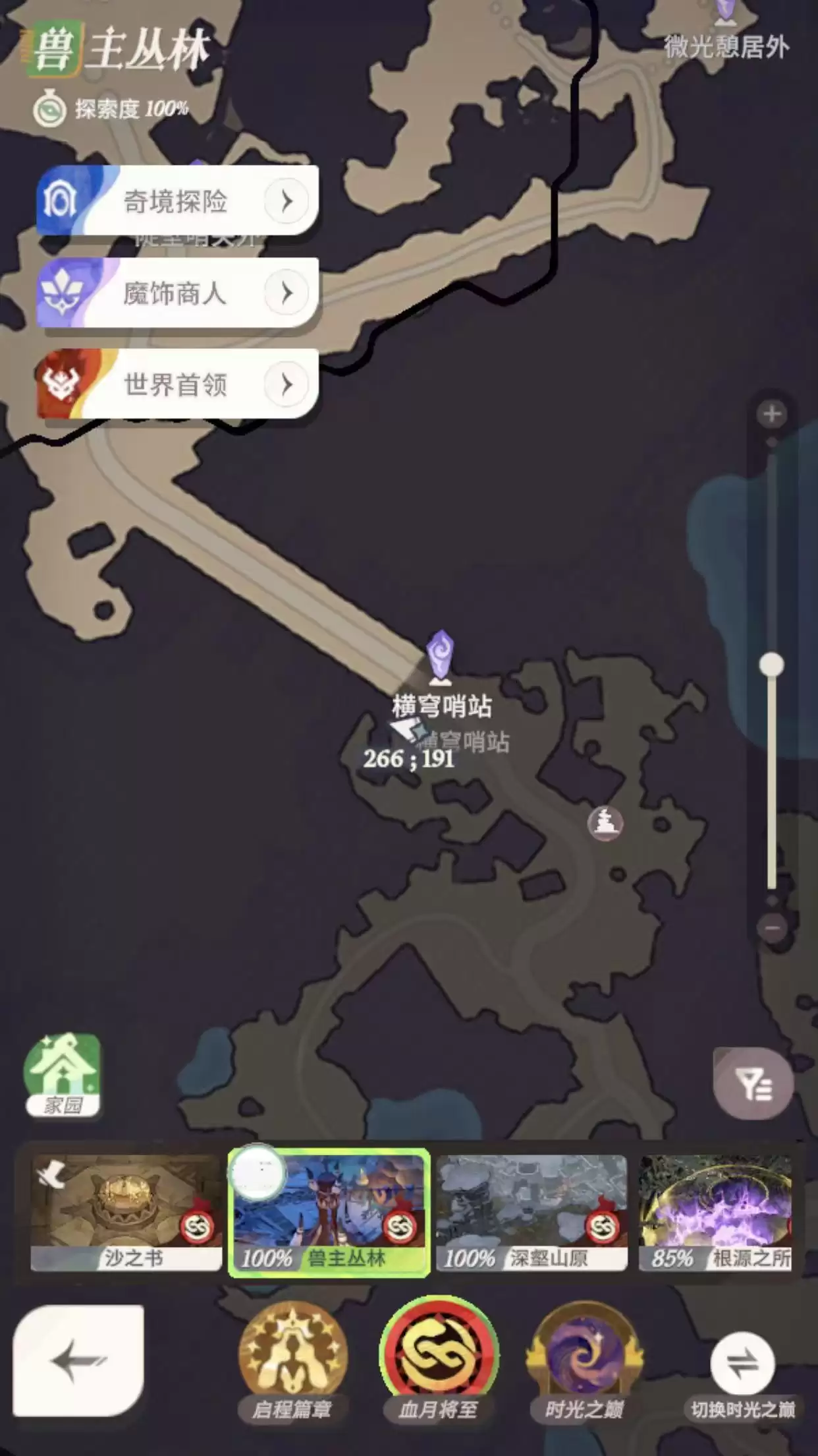 《剑与远征：启程》血月将至彩蛋获取方法