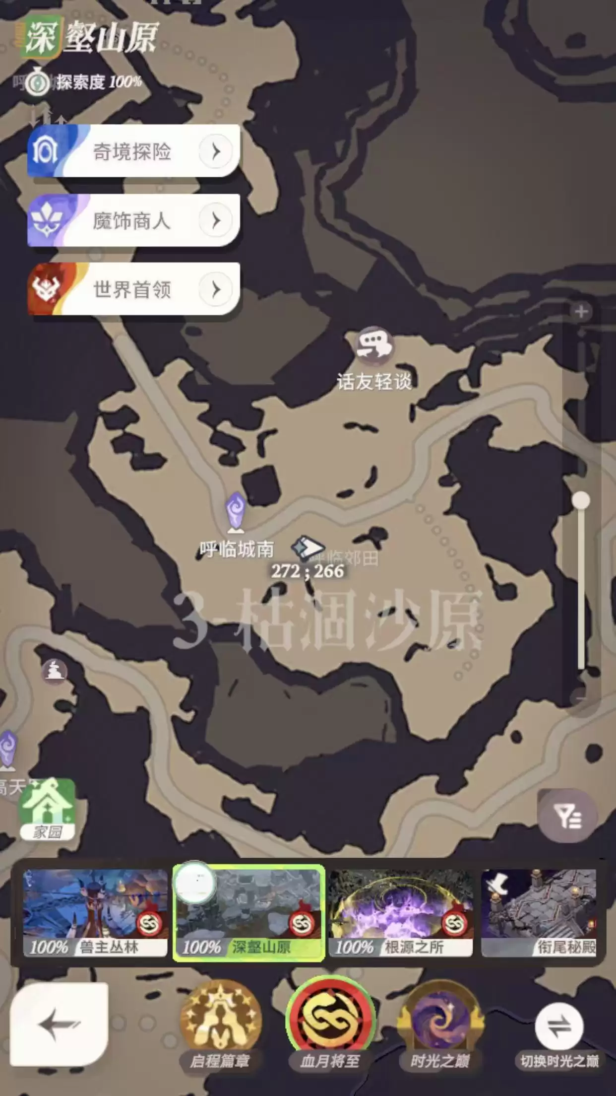 《剑与远征：启程》血月将至彩蛋获取方法