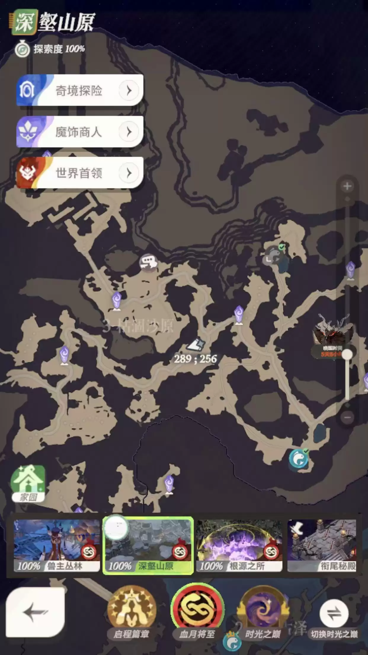 《剑与远征：启程》血月将至彩蛋获取方法