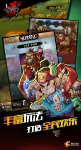 全民水浒手游官方版