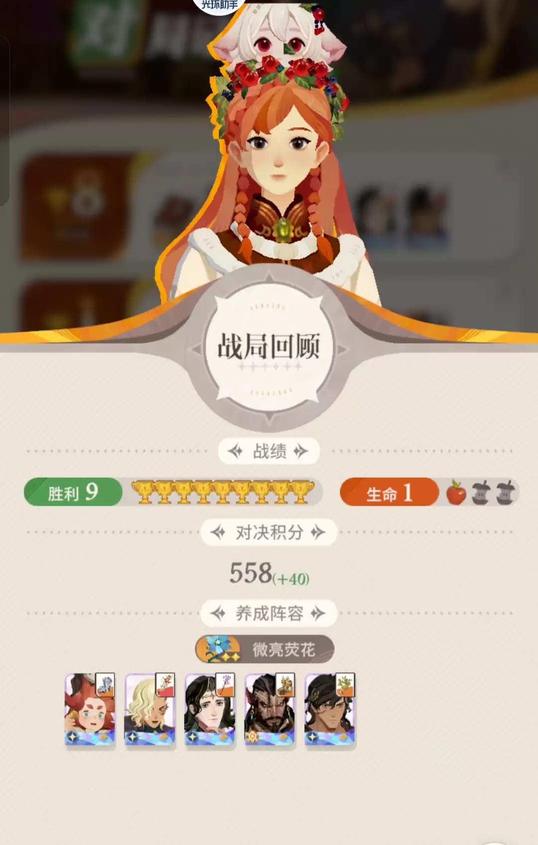 《剑与远征：启程》荣誉对决全灵器阵容心得