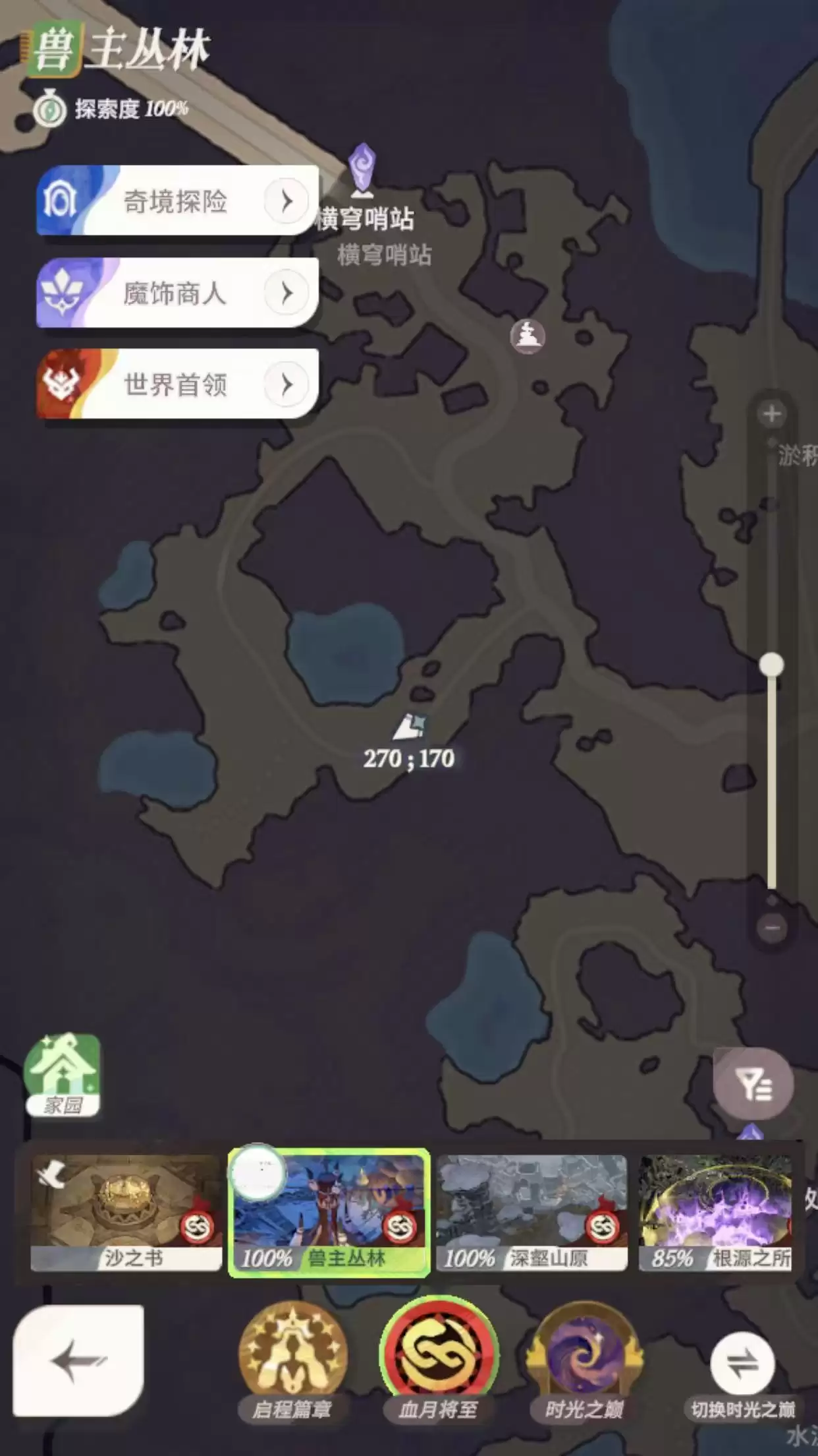 《剑与远征：启程》血月将至彩蛋获取方法