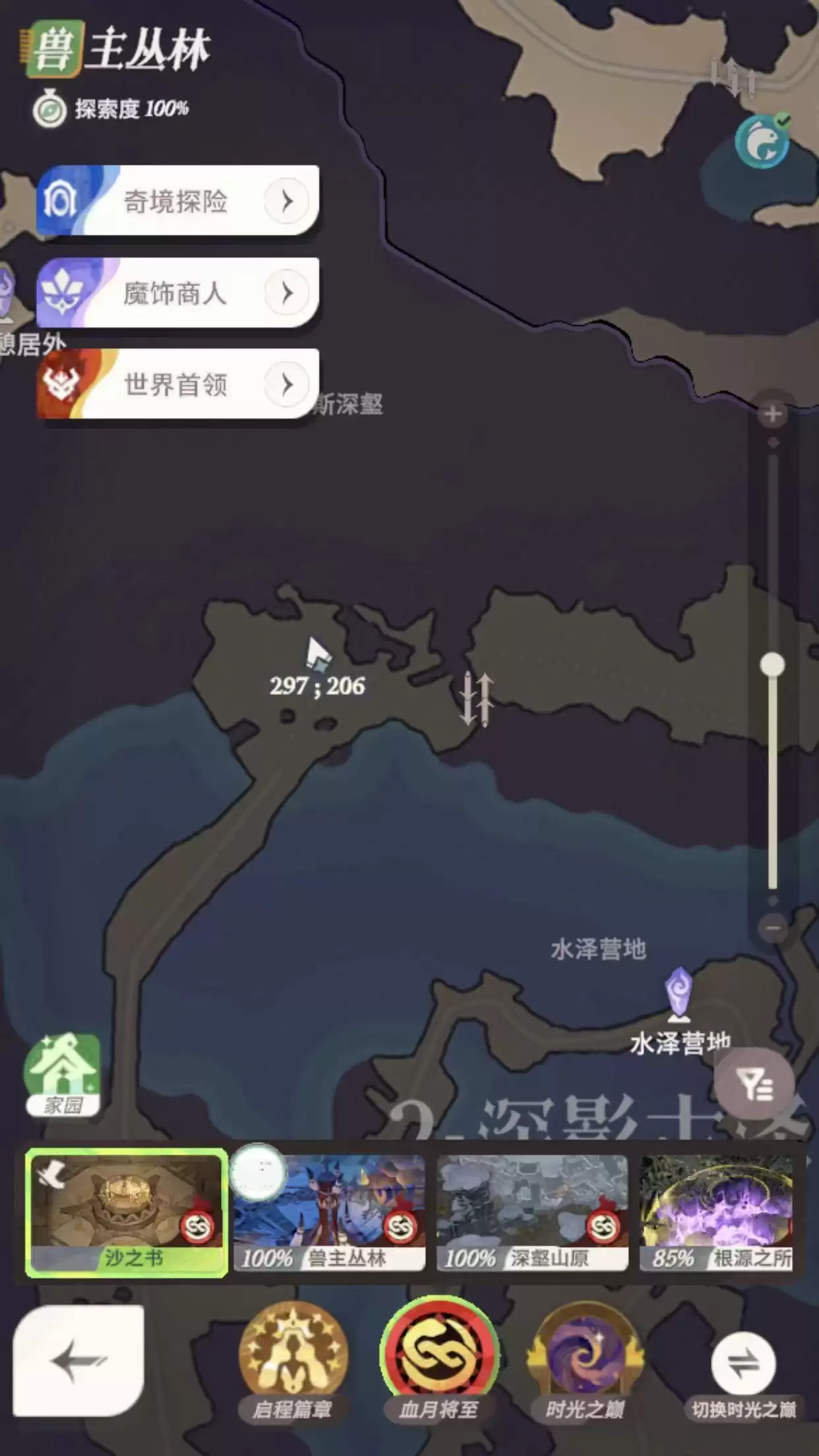 《剑与远征：启程》血月将至彩蛋获取方法